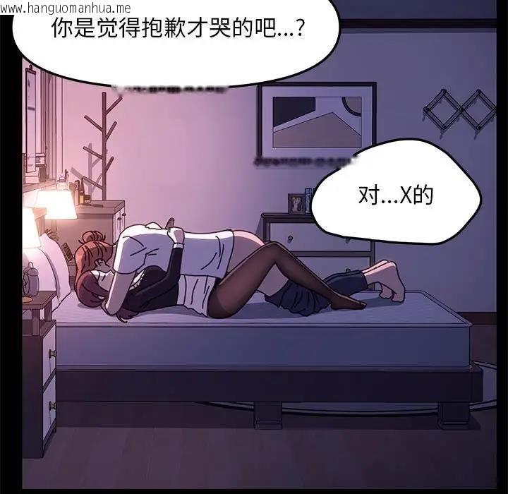 韩国漫画我家的赘婿大人/赘婿要通吃韩漫_我家的赘婿大人/赘婿要通吃-第50话在线免费阅读-韩国漫画-第168张图片