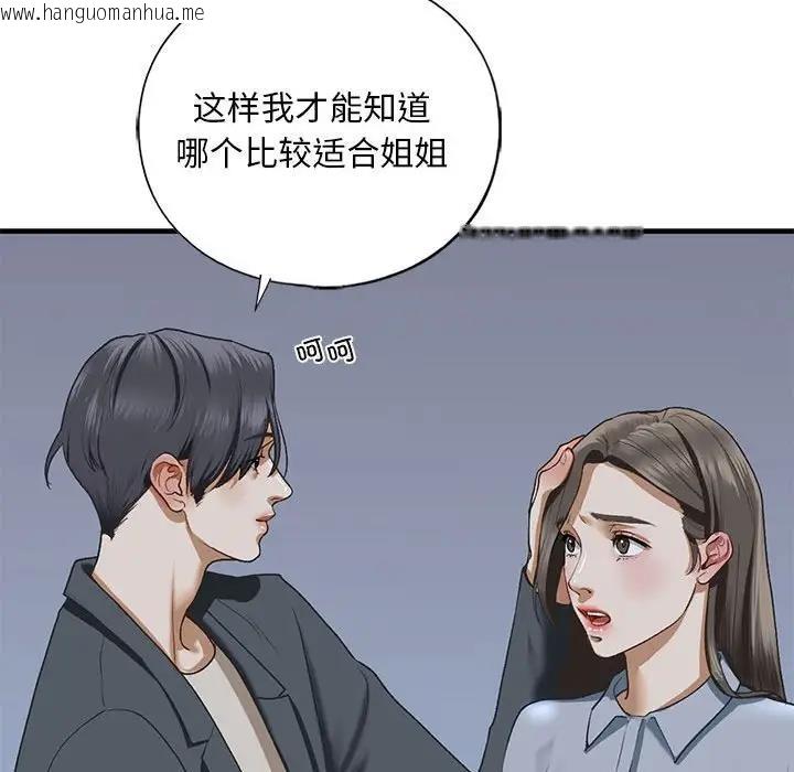 韩国漫画不要欺负我姐姐/我的继姐韩漫_不要欺负我姐姐/我的继姐-第22话在线免费阅读-韩国漫画-第54张图片