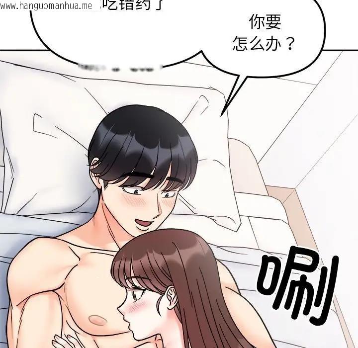 韩国漫画她才不是我姐姐韩漫_她才不是我姐姐-第28话在线免费阅读-韩国漫画-第41张图片