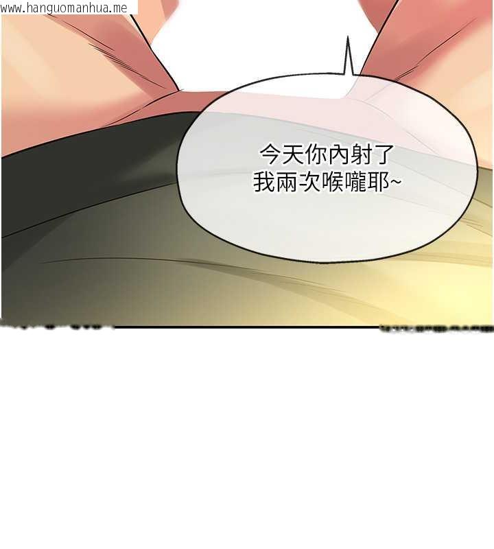 韩国漫画洞洞杂货店韩漫_洞洞杂货店-第95话-不行，被操到腿软了…在线免费阅读-韩国漫画-第77张图片