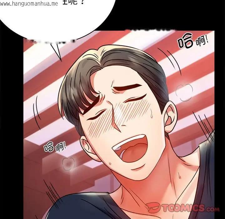 韩国漫画完美妻子的背叛/背叛的开始韩漫_完美妻子的背叛/背叛的开始-第31话在线免费阅读-韩国漫画-第123张图片