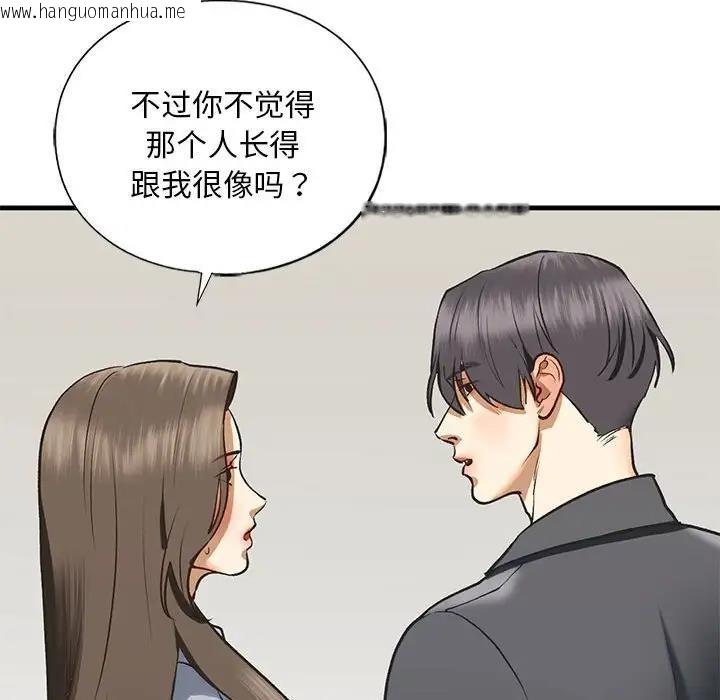 韩国漫画不要欺负我姐姐/我的继姐韩漫_不要欺负我姐姐/我的继姐-第22话在线免费阅读-韩国漫画-第103张图片