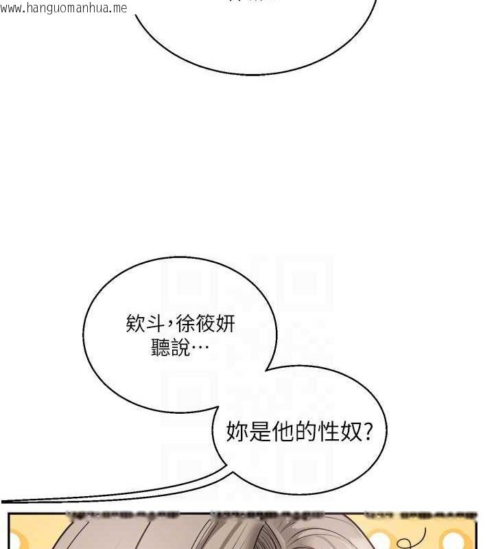 韩国漫画玩转学姐韩漫_玩转学姐-第23话-下次的爆菊趴，来不?在线免费阅读-韩国漫画-第101张图片