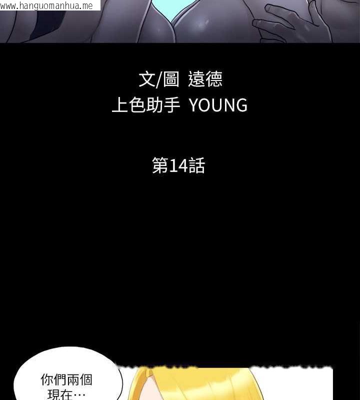 韩国漫画协议换爱(无码版)韩漫_协议换爱(无码版)-第14话-重燃交换伴侣的火种在线免费阅读-韩国漫画-第13张图片