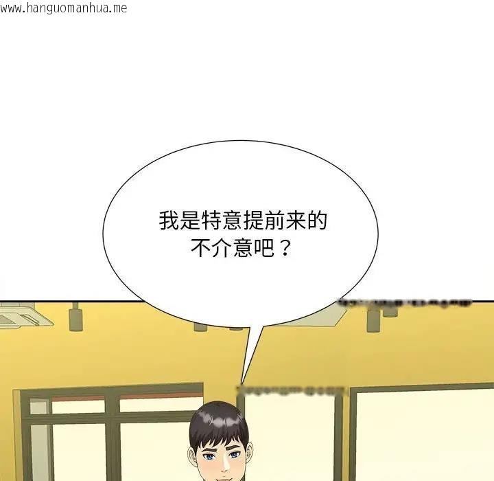 韩国漫画欢迎来到亲子咖啡厅/猎艳韩漫_欢迎来到亲子咖啡厅/猎艳-第27话在线免费阅读-韩国漫画-第17张图片