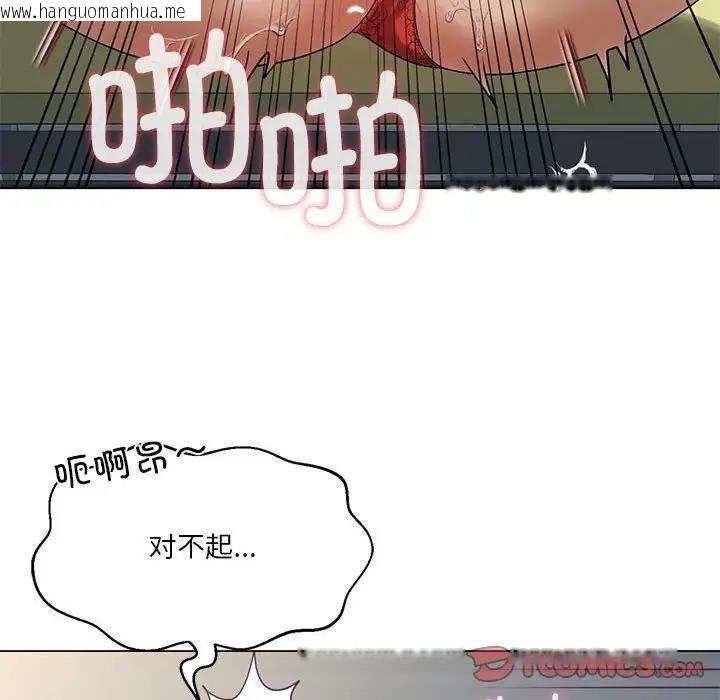 韩国漫画我靠升级逆袭成为大师韩漫_我靠升级逆袭成为大师-第12话在线免费阅读-韩国漫画-第153张图片