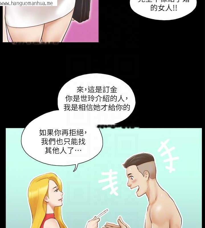 韩国漫画协议换爱(无码版)韩漫_协议换爱(无码版)-第17话-你们两个睡了吗?在线免费阅读-韩国漫画-第18张图片