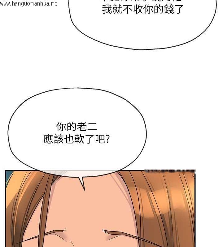 韩国漫画洞洞杂货店韩漫_洞洞杂货店-第95话-不行，被操到腿软了…在线免费阅读-韩国漫画-第82张图片