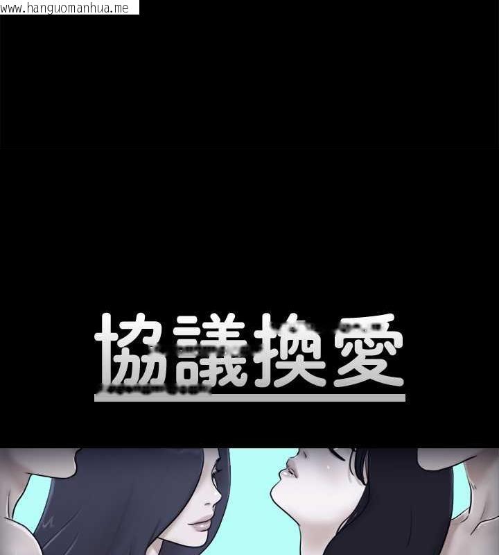 韩国漫画协议换爱(无码版)韩漫_协议换爱(无码版)-第20话-随心所欲地对待我在线免费阅读-韩国漫画-第6张图片