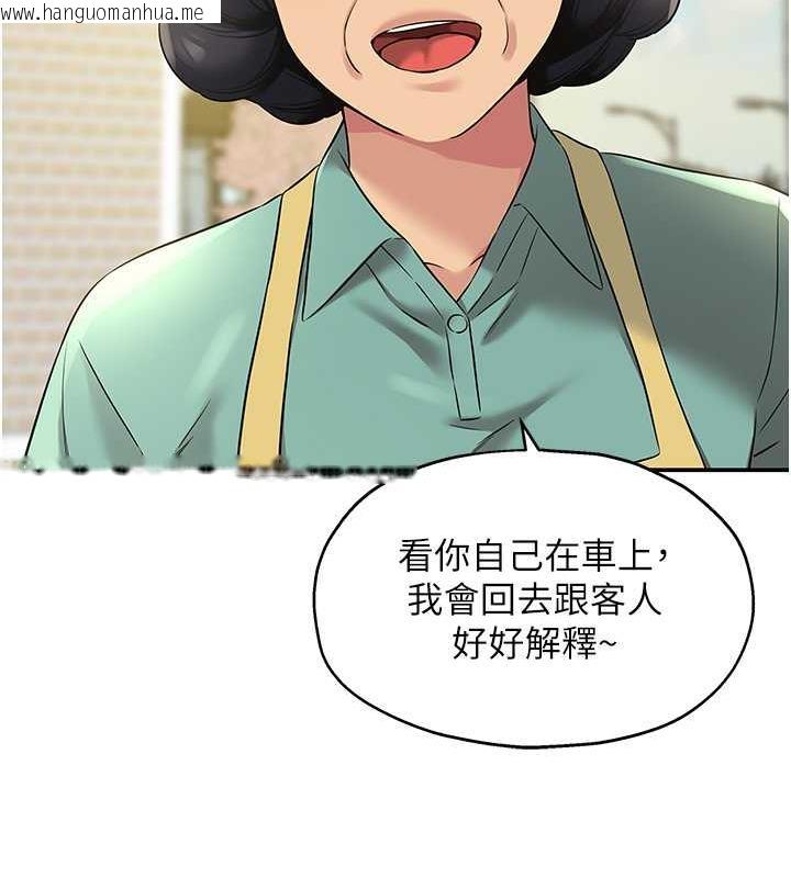 韩国漫画洞洞杂货店韩漫_洞洞杂货店-第95话-不行，被操到腿软了…在线免费阅读-韩国漫画-第64张图片