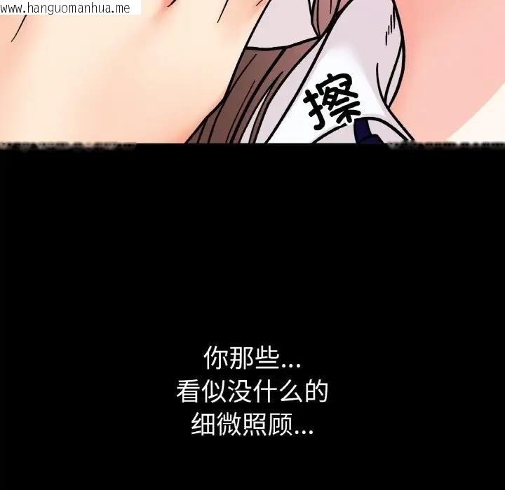 韩国漫画她才不是我姐姐韩漫_她才不是我姐姐-第28话在线免费阅读-韩国漫画-第94张图片