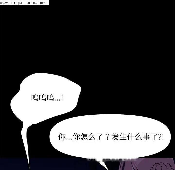 韩国漫画我家的赘婿大人/赘婿要通吃韩漫_我家的赘婿大人/赘婿要通吃-第50话在线免费阅读-韩国漫画-第42张图片