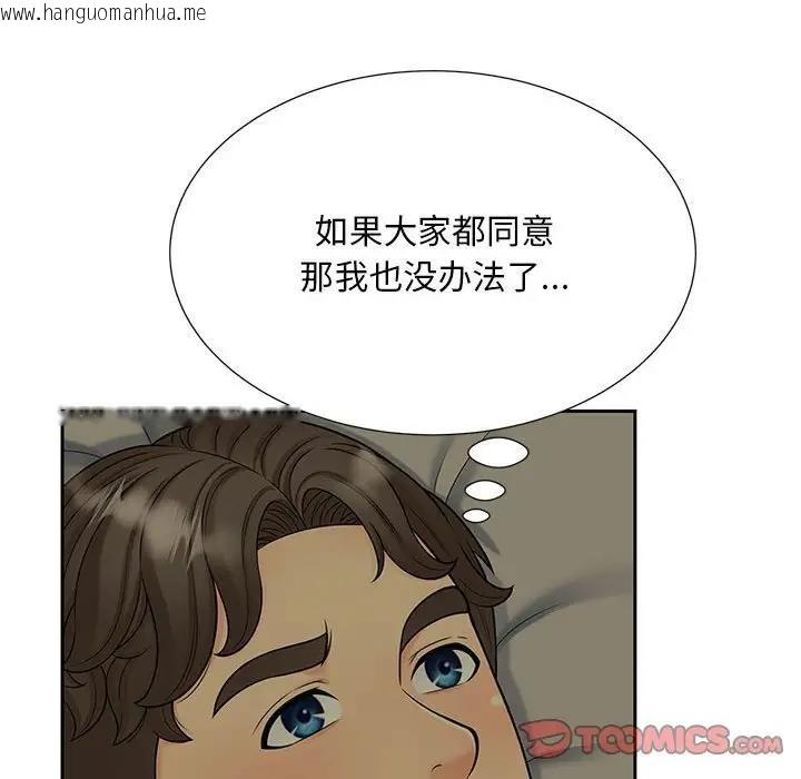 韩国漫画欢迎来到亲子咖啡厅/猎艳韩漫_欢迎来到亲子咖啡厅/猎艳-第27话在线免费阅读-韩国漫画-第94张图片