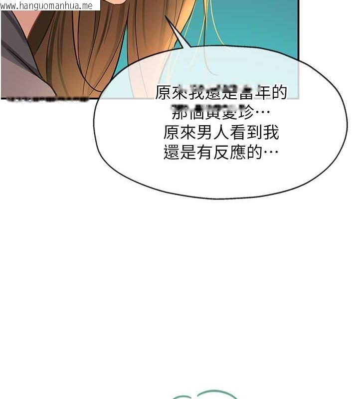 韩国漫画洞洞杂货店韩漫_洞洞杂货店-第95话-不行，被操到腿软了…在线免费阅读-韩国漫画-第8张图片