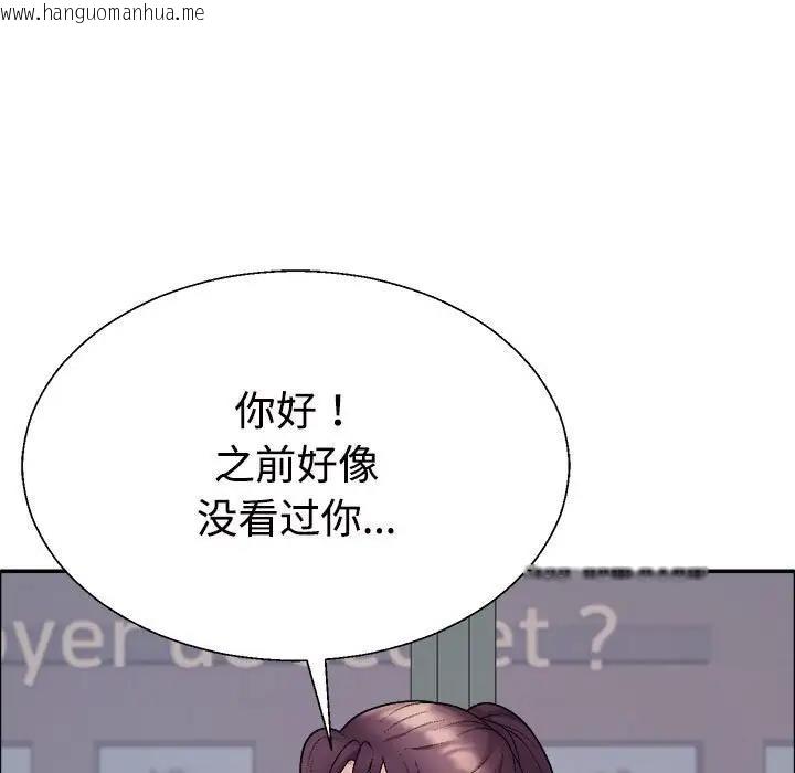 韩国漫画不同寻常的爱韩漫_不同寻常的爱-第6话在线免费阅读-韩国漫画-第118张图片