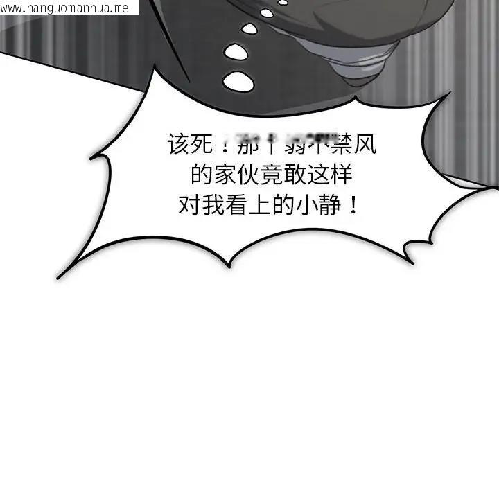 韩国漫画危险同学会韩漫_危险同学会-第24话在线免费阅读-韩国漫画-第78张图片