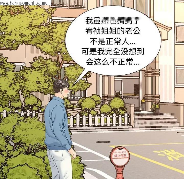 韩国漫画欢迎来到亲子咖啡厅/猎艳韩漫_欢迎来到亲子咖啡厅/猎艳-第27话在线免费阅读-韩国漫画-第73张图片