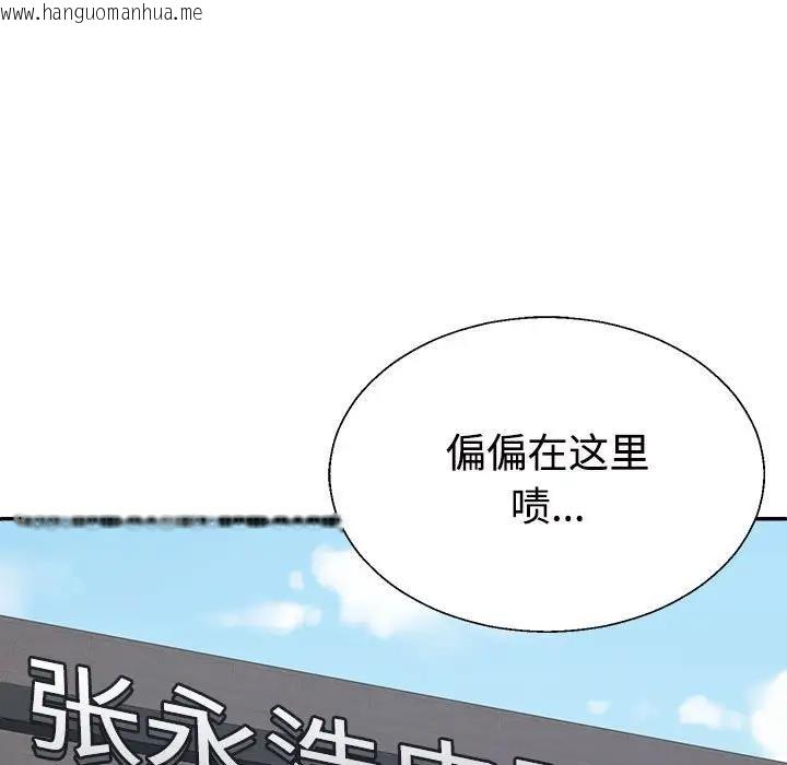 韩国漫画不同寻常的爱韩漫_不同寻常的爱-第6话在线免费阅读-韩国漫画-第100张图片