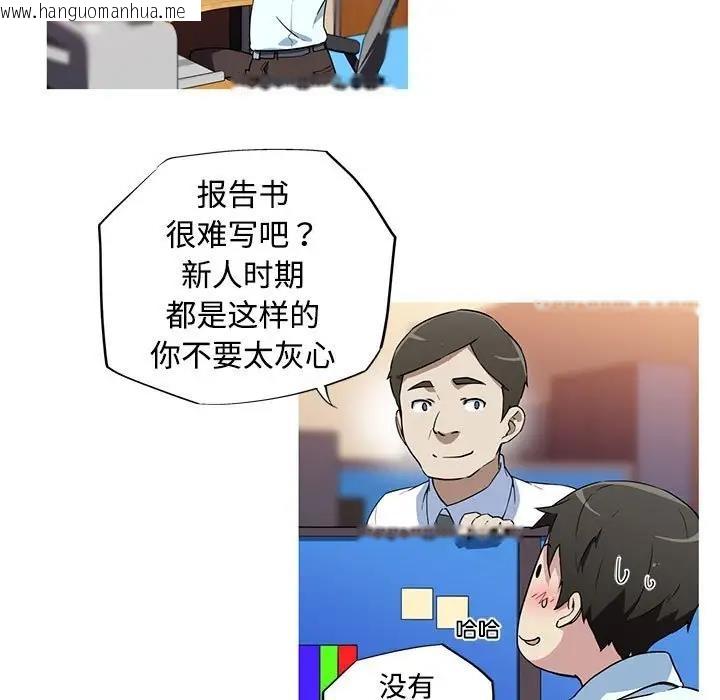 韩国漫画我的梦幻女友韩漫_我的梦幻女友-第14话在线免费阅读-韩国漫画-第44张图片