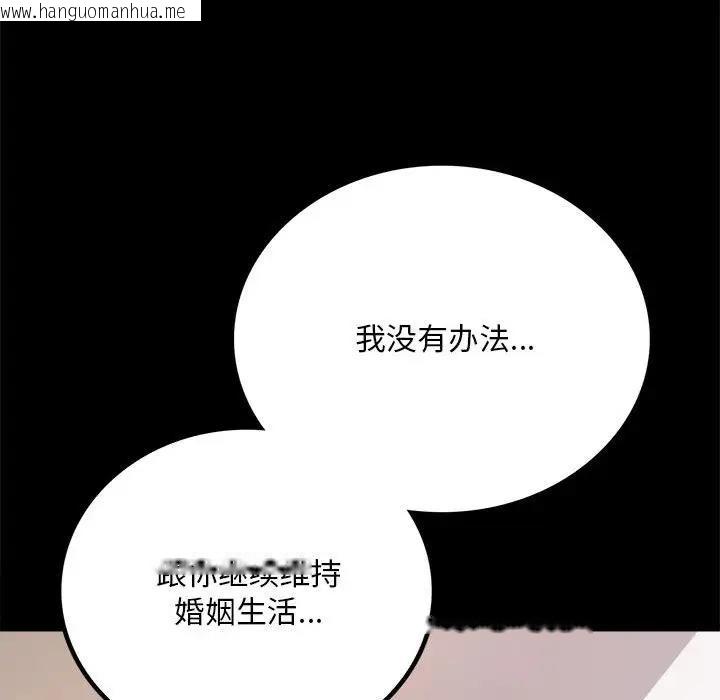 韩国漫画完美妻子的背叛/背叛的开始韩漫_完美妻子的背叛/背叛的开始-第31话在线免费阅读-韩国漫画-第71张图片