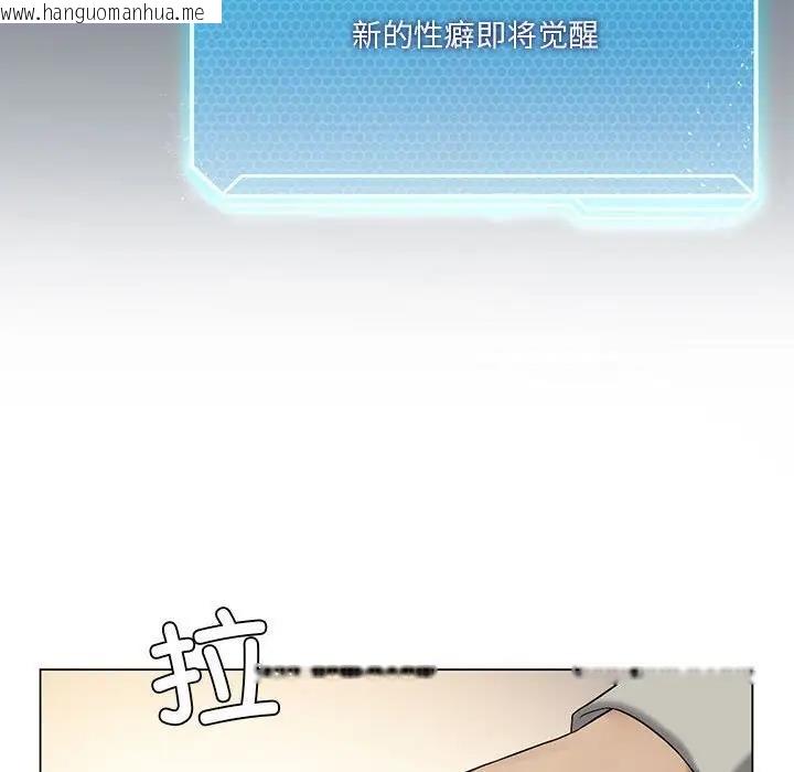 韩国漫画我靠升级逆袭成为大师韩漫_我靠升级逆袭成为大师-第12话在线免费阅读-韩国漫画-第127张图片