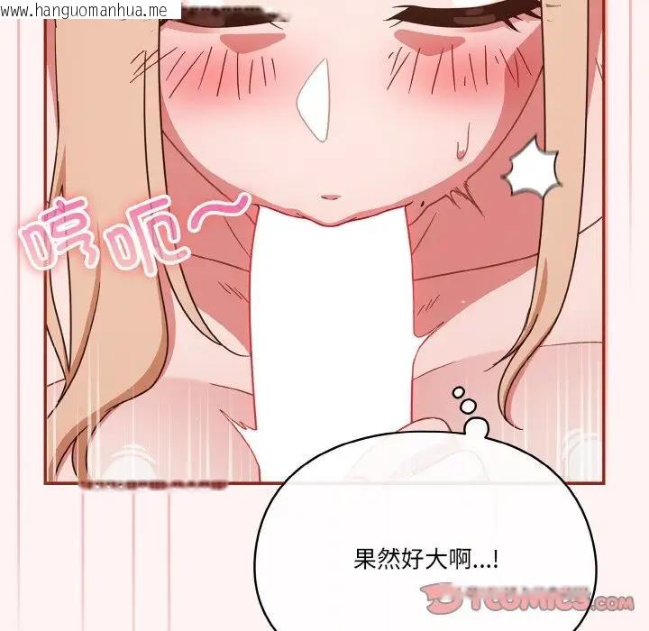 韩国漫画天降美差韩漫_天降美差-第8话在线免费阅读-韩国漫画-第57张图片