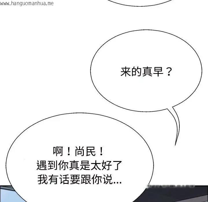 韩国漫画不同寻常的爱韩漫_不同寻常的爱-第6话在线免费阅读-韩国漫画-第127张图片