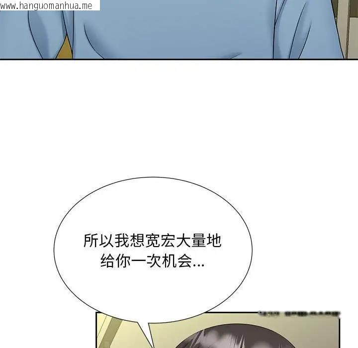 韩国漫画欢迎来到亲子咖啡厅/猎艳韩漫_欢迎来到亲子咖啡厅/猎艳-第27话在线免费阅读-韩国漫画-第52张图片