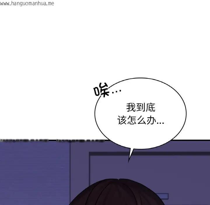 韩国漫画年轻代表/不该爱上妳韩漫_年轻代表/不该爱上妳-第24话在线免费阅读-韩国漫画-第104张图片