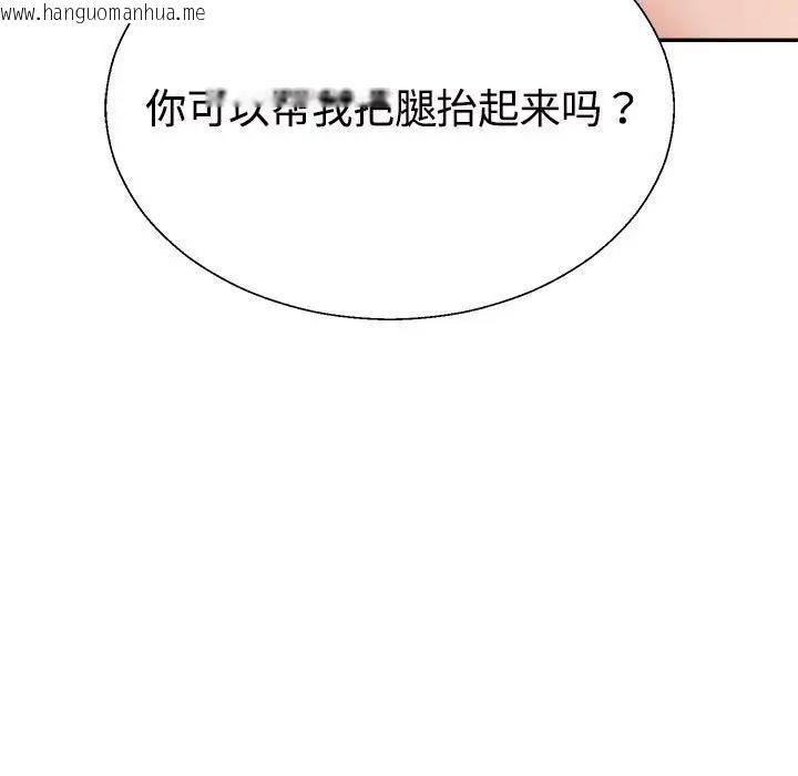 韩国漫画不同寻常的爱韩漫_不同寻常的爱-第6话在线免费阅读-韩国漫画-第176张图片