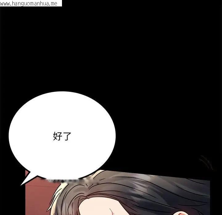 韩国漫画完美妻子的背叛/背叛的开始韩漫_完美妻子的背叛/背叛的开始-第31话在线免费阅读-韩国漫画-第133张图片