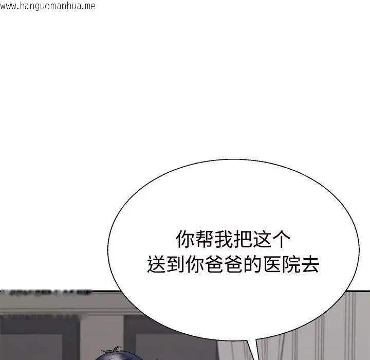 韩国漫画不同寻常的爱韩漫_不同寻常的爱-第6话在线免费阅读-韩国漫画-第86张图片