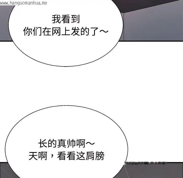 韩国漫画不同寻常的爱韩漫_不同寻常的爱-第6话在线免费阅读-韩国漫画-第150张图片