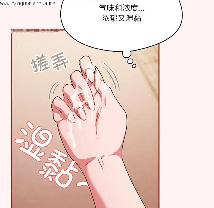 韩国漫画天降美差韩漫_天降美差-第8话在线免费阅读-韩国漫画-第79张图片