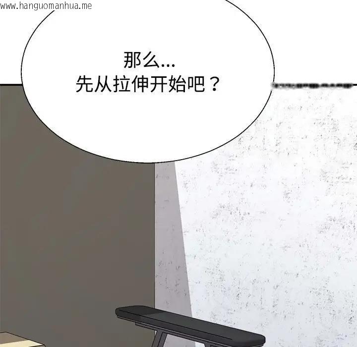 韩国漫画不同寻常的爱韩漫_不同寻常的爱-第6话在线免费阅读-韩国漫画-第158张图片