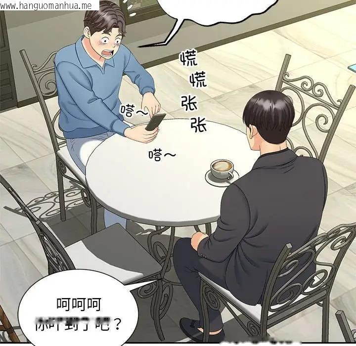 韩国漫画欢迎来到亲子咖啡厅/猎艳韩漫_欢迎来到亲子咖啡厅/猎艳-第27话在线免费阅读-韩国漫画-第37张图片