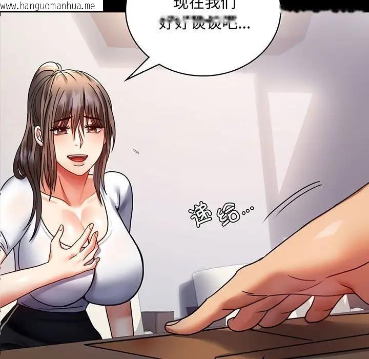 韩国漫画完美妻子的背叛/背叛的开始韩漫_完美妻子的背叛/背叛的开始-第31话在线免费阅读-韩国漫画-第5张图片