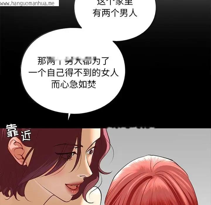 韩国漫画不要欺负我姐姐/我的继姐韩漫_不要欺负我姐姐/我的继姐-第22话在线免费阅读-韩国漫画-第95张图片