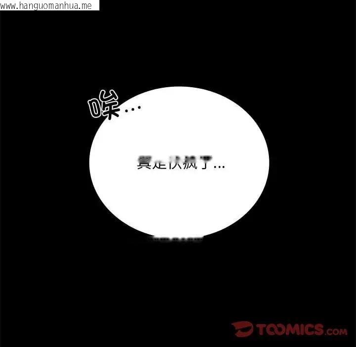 韩国漫画完美妻子的背叛/背叛的开始韩漫_完美妻子的背叛/背叛的开始-第31话在线免费阅读-韩国漫画-第147张图片