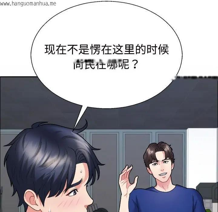 韩国漫画不同寻常的爱韩漫_不同寻常的爱-第6话在线免费阅读-韩国漫画-第125张图片