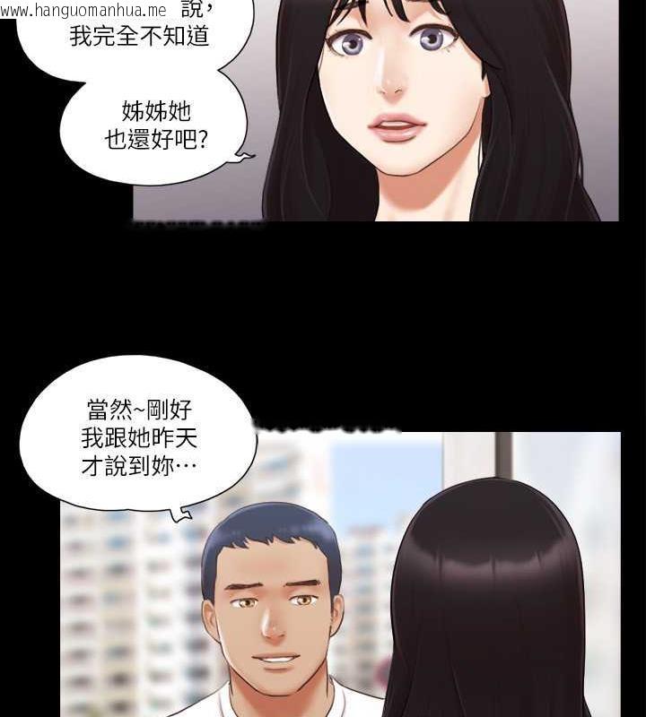 韩国漫画协议换爱(无码版)韩漫_协议换爱(无码版)-第15话-怎么办?我是不是疯了?!在线免费阅读-韩国漫画-第16张图片