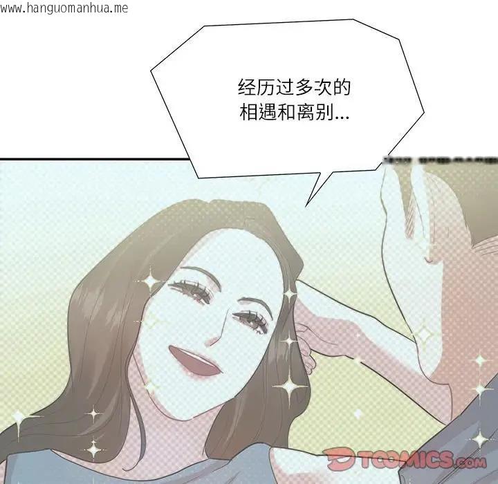 韩国漫画患得患失的爱恋/这难道是命中注定?韩漫_患得患失的爱恋/这难道是命中注定?-第35话在线免费阅读-韩国漫画-第18张图片