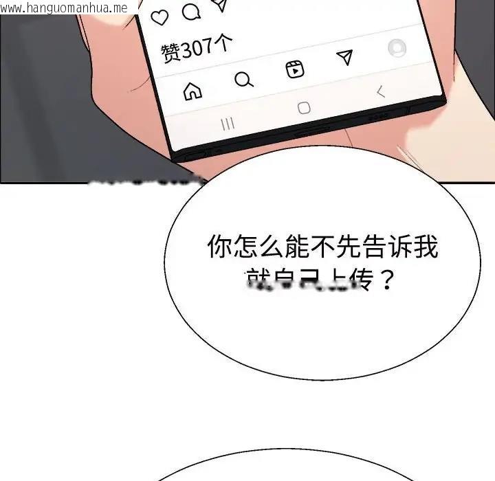 韩国漫画不同寻常的爱韩漫_不同寻常的爱-第6话在线免费阅读-韩国漫画-第133张图片