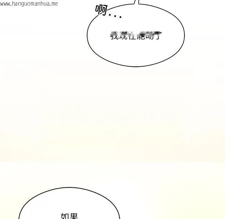 韩国漫画我靠升级逆袭成为大师韩漫_我靠升级逆袭成为大师-第12话在线免费阅读-韩国漫画-第29张图片