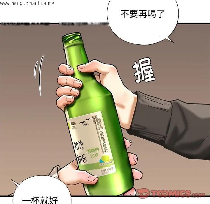 韩国漫画不要欺负我姐姐/我的继姐韩漫_不要欺负我姐姐/我的继姐-第22话在线免费阅读-韩国漫画-第123张图片