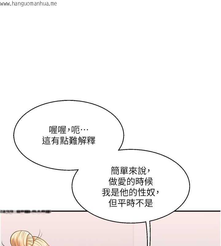 韩国漫画玩转学姐韩漫_玩转学姐-第23话-下次的爆菊趴，来不?在线免费阅读-韩国漫画-第104张图片