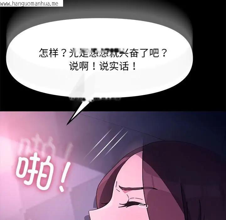 韩国漫画我家的赘婿大人/赘婿要通吃韩漫_我家的赘婿大人/赘婿要通吃-第50话在线免费阅读-韩国漫画-第138张图片