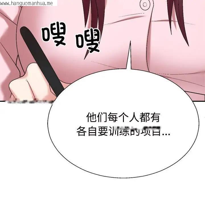 韩国漫画不同寻常的爱韩漫_不同寻常的爱-第6话在线免费阅读-韩国漫画-第145张图片