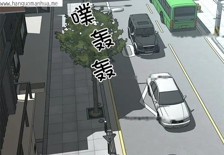 韩国漫画欢迎来到亲子咖啡厅/猎艳韩漫_欢迎来到亲子咖啡厅/猎艳-第27话在线免费阅读-韩国漫画-第4张图片