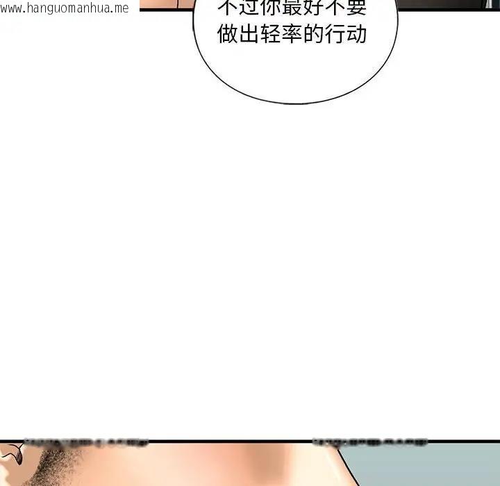 韩国漫画不要欺负我姐姐/我的继姐韩漫_不要欺负我姐姐/我的继姐-第22话在线免费阅读-韩国漫画-第12张图片